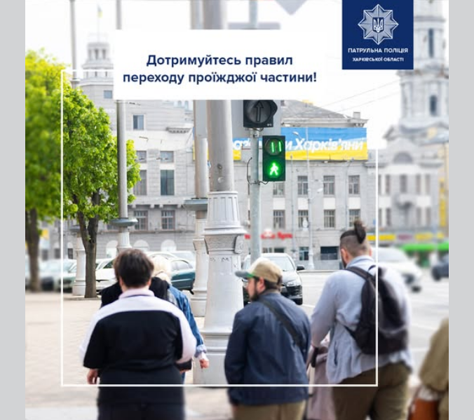 Штраф пішоходу за порушення ПДР і перехід дороги у недозволеному місці - правила безпеки 3