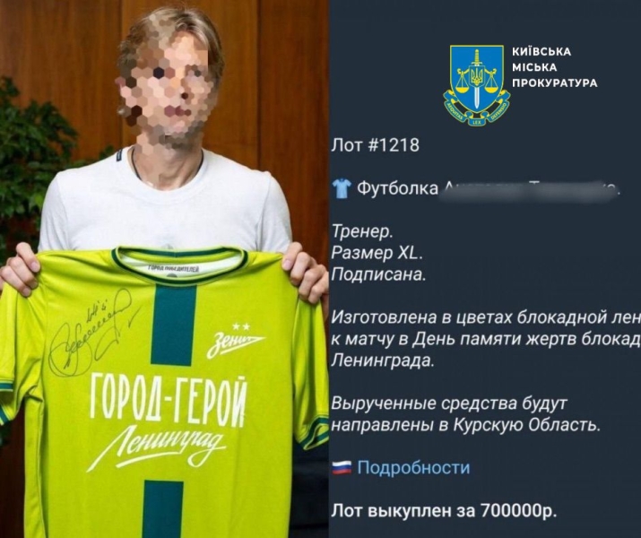 Тимощук отримав підозру від прокуратури 2