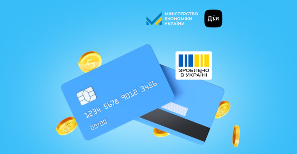 У березні українці отримали рекордну суму кешбеку від держави 1