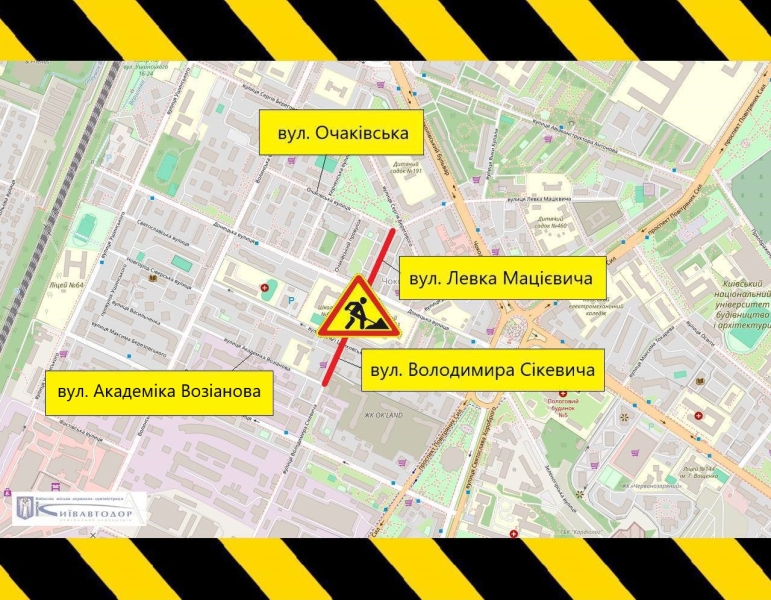 У Києві 31 травня обмежать рух на вулицях Левка Мацієвича та Володимира Сікевича, схема 2
