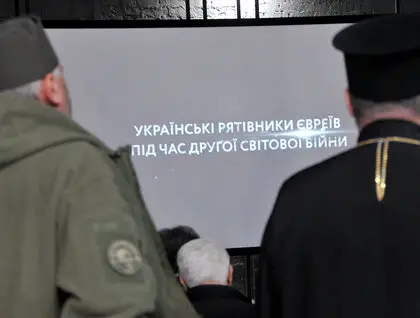 У Києві згадали Праведників народів світу на міжконфесійній молитві - фото У Києві згадали Праведників народів світу на міжконфесійній молитві - фото 2