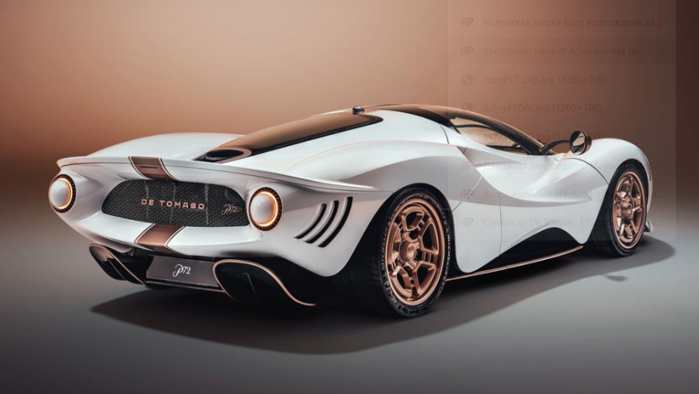 В Італії відродили легендарну марку авто De Tomaso 4