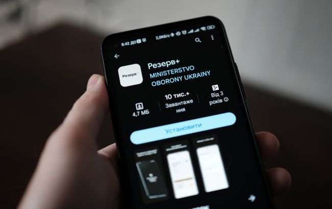 Відстрочка від мобілізації - які документи є в застосунку Резерев 1