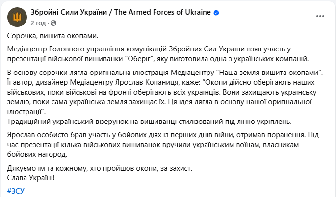 Військова вишиванка Оберіг створена за ілюстрацією ЗСУ з візерунком лінії укріплень - фото 5