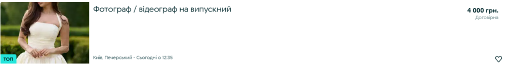 Випускний 2025 скільки коштуватиме - огляд цін 4