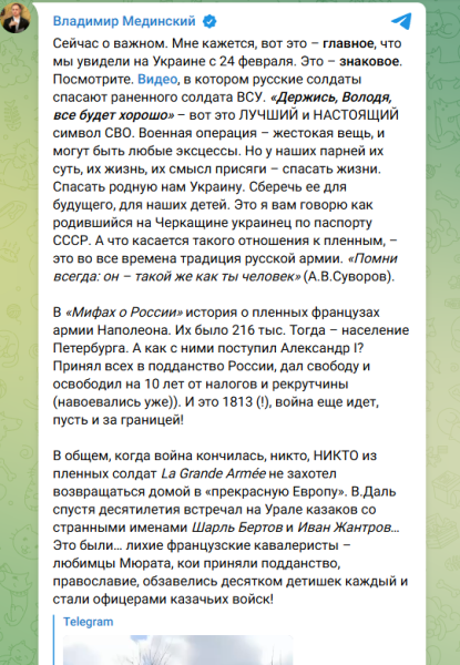Володимир Мединський від РФ знову очолить переговори України та Росії в Туреччині ‒ хто він і чому це важливо 5