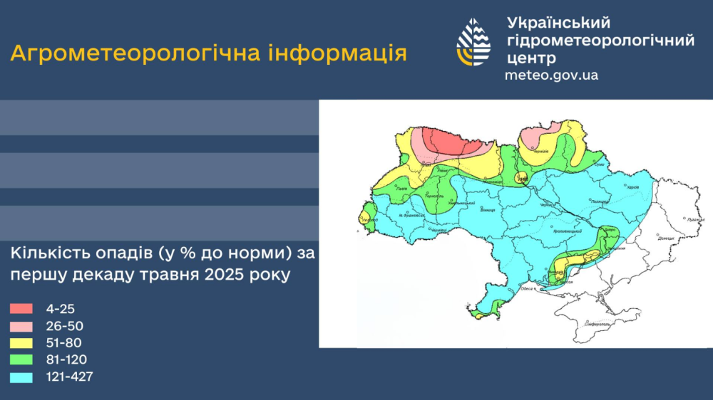 Заморозки в травні 2025 в Україні частково знищили врожай - які рослини постраждали 2