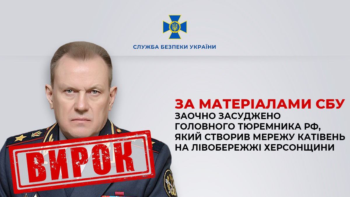 Аркадій Гостєв засуджений Україною за воєнні злочини - що робив головний тюремник РФ 2