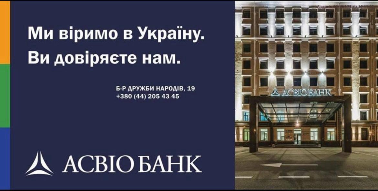 Бізнес під час війни - ASVIO Investment Holding хоче купити страхову компанію 2