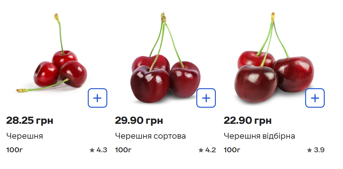 Черешня в Україні за ціною від 100 грн – де купити дешевше 2