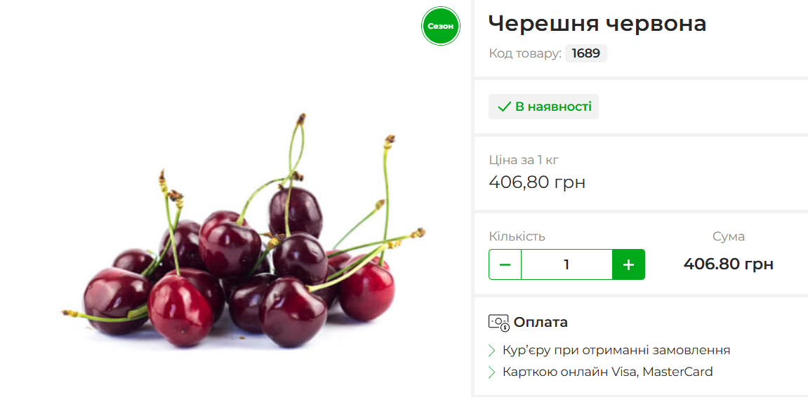Ціни на черешню в Україні 2025 - по скільки продають у різних мережах 4