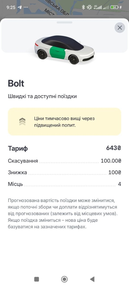 Ціни на таксі у Києві 6 червня значно виросли після російської атаки 4