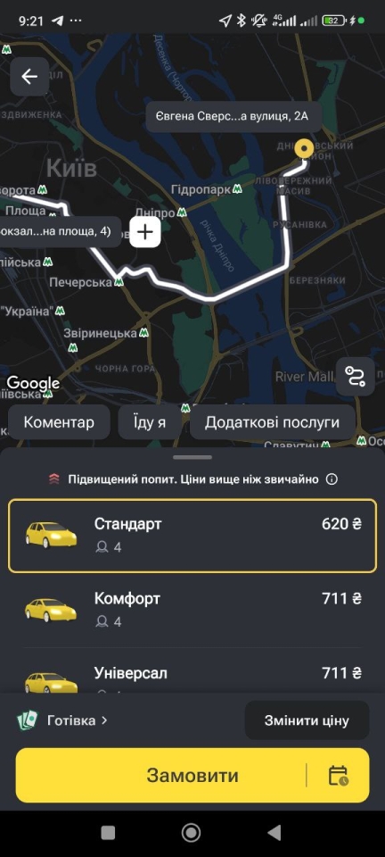 Ціни на таксі у Києві 6 червня значно виросли після російської атаки 5