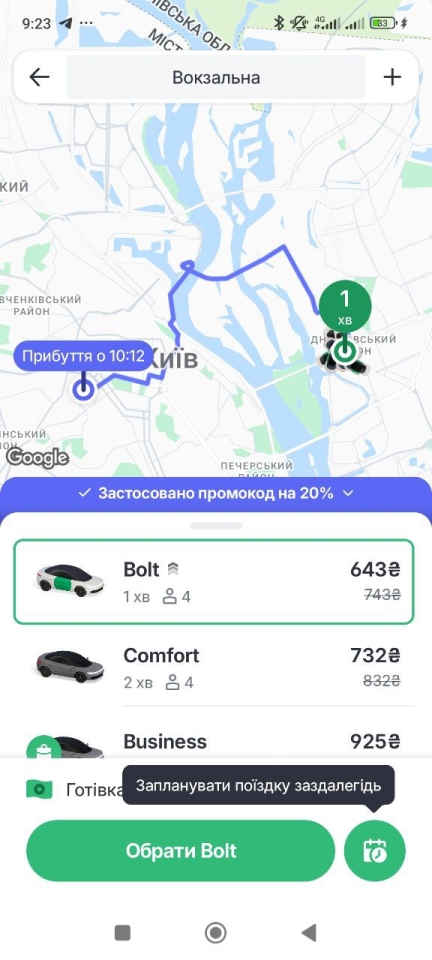 Ціни на таксі у Києві 6 червня значно виросли після російської атаки 3