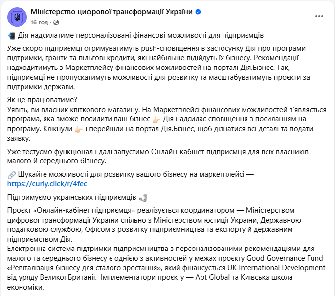 Дія буде надсилати сповіщення для підприємців про гранти і кредити - зміни для ФОП і бізнесу 2