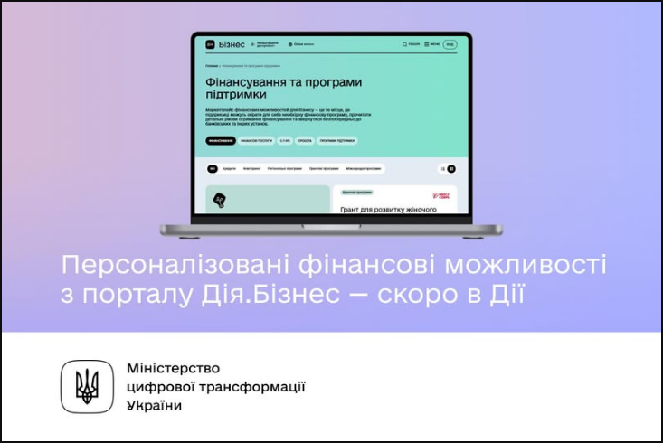 Дія буде надсилати сповіщення для підприємців про гранти і кредити - зміни для ФОП і бізнесу 3