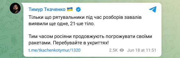 Дмитро Ісаєнко загинув через обстріл Києва 17 червня під завалами будинку - що відомо 4