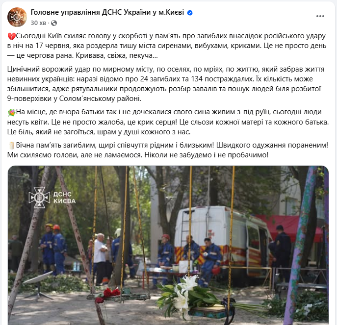 Дмитро Ісаєнко загинув через обстріл Києва 17 червня під завалами будинку - що відомо 5