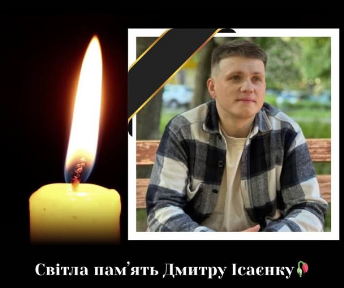 Дмитро Ісаєнко загинув через обстріл Києва 17 червня під завалами будинку - що відомо 3