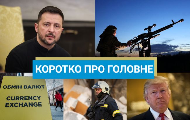 Головні новини України за 2 червня 1