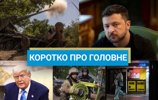 Головні новини України за 23 червня 1