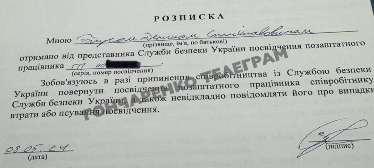 Гончаренко стверджує, що Денис Бігус працює на СБУ - У відомстві це заперечують - новини України 7