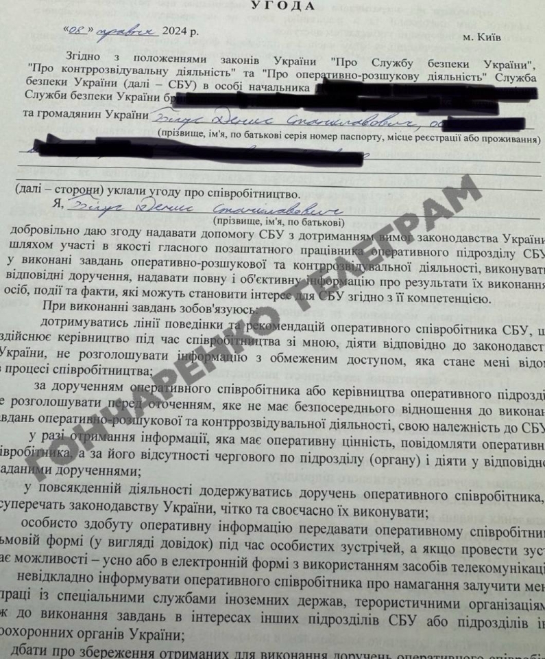 Гончаренко стверджує, що Денис Бігус працює на СБУ - У відомстві це заперечують - новини України 6