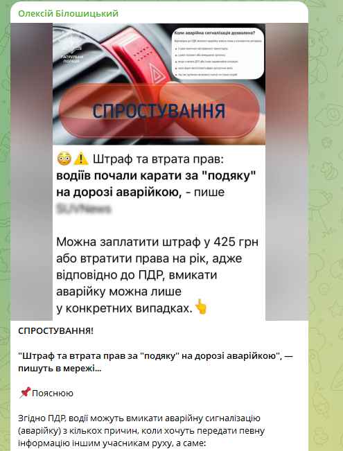 Коли вмикати аварійку на дорозі і чи можна дякувати водіям пояснила поліція - ПДР, штраф 2