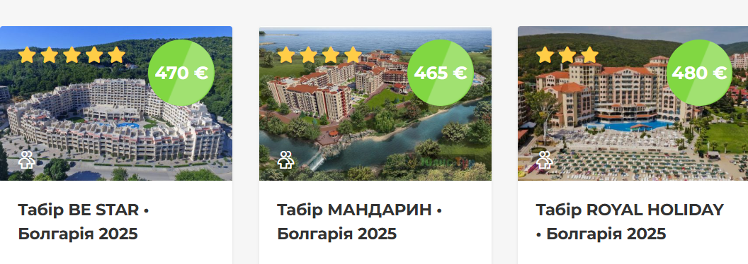 Літні табори 2025 - скільки коштує відпочинок для дітей біля моря і в горах 5