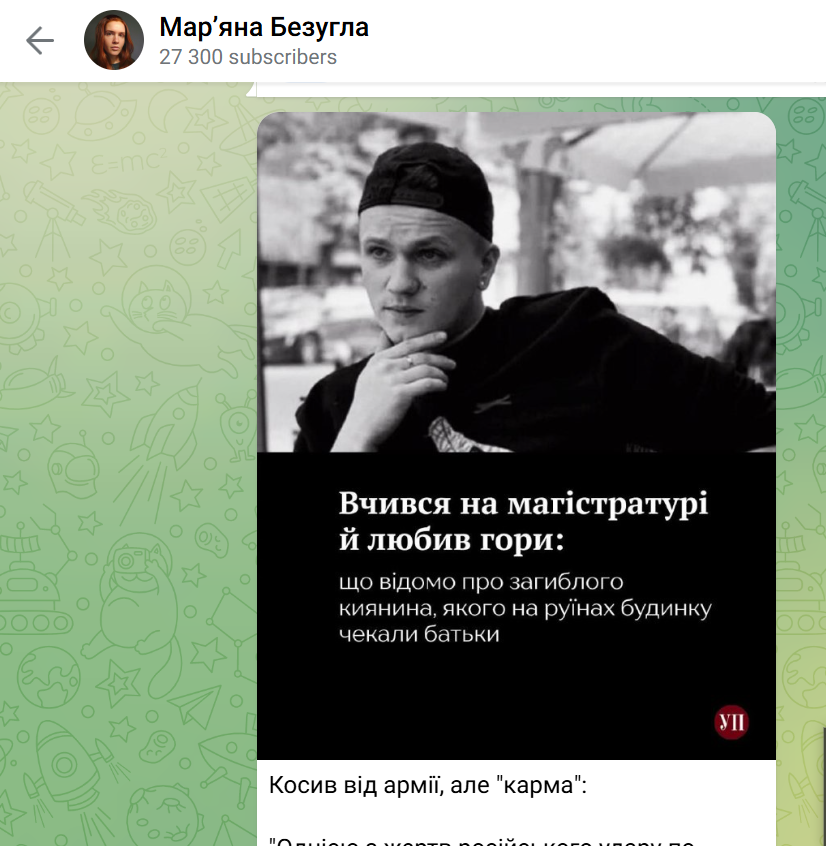 Мар'яна Безугла знову у центрі скандалу через загибель українців в Києві 2