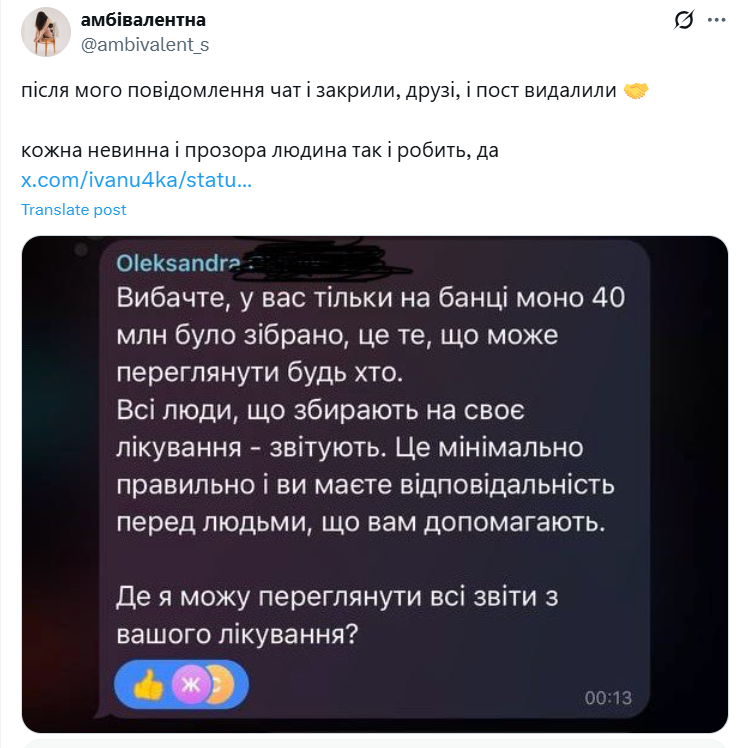 Назарія Гусакова підозрюють у махінаціях зі зборами на лікування СМА - куди йшли гроші 2