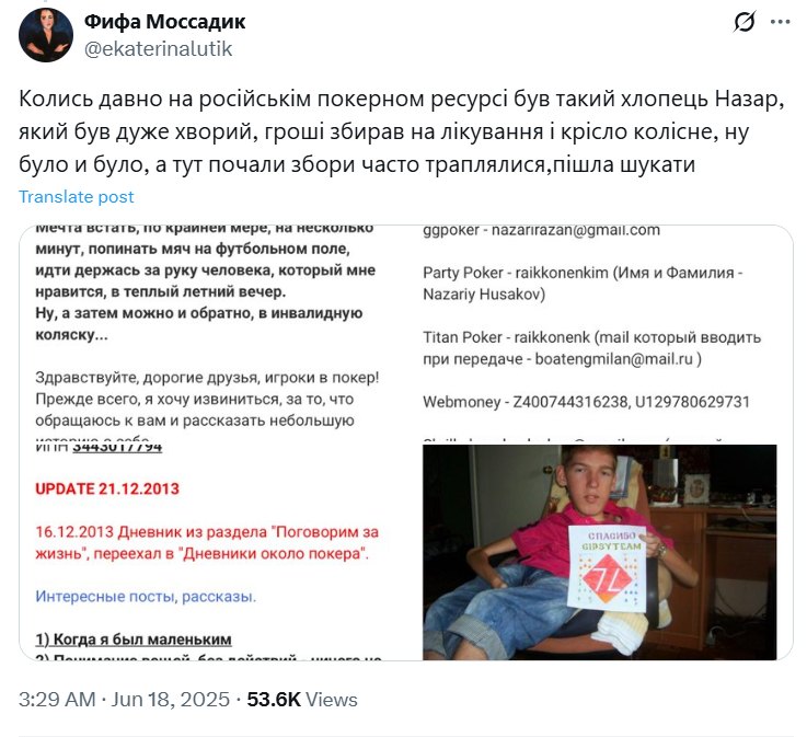 Назарія Гусакова підозрюють у махінаціях зі зборами на лікування СМА - куди йшли гроші 4