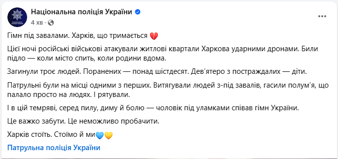 Обстріл Харкова сьогодні вночі зруйнував житлові квартали - українці під завалами співали гімн, відео 2