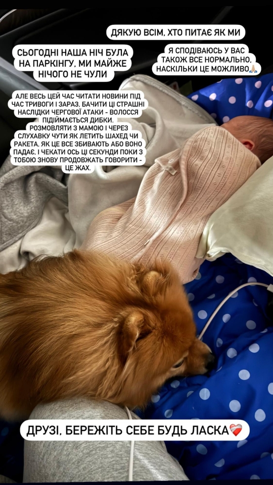 Обстріл Києва 17 червня - Ірина Геращенко ховалася з донькою у паркінгу 2