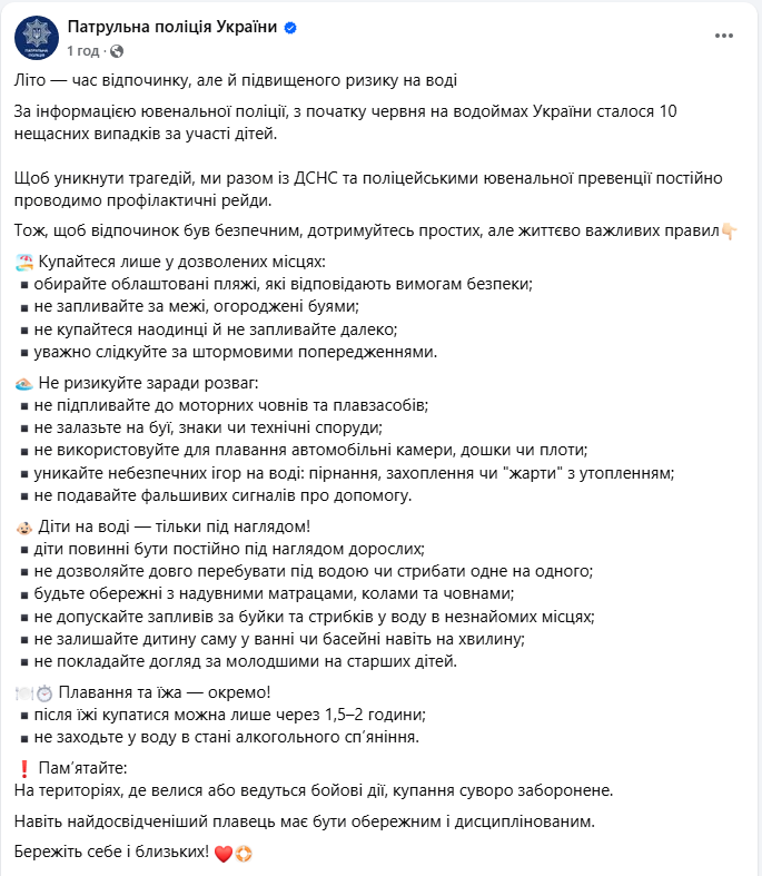 Пляжний сезон 2025 несе ризики на воді - правила безпечного купання, як уберегтися 2