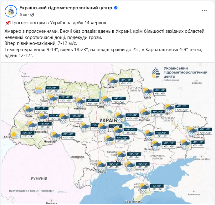 Погода в Україні і Києві завтра несе потепління, дощ і грози - прогноз на вихідні 3
