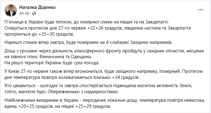 Пориви вітру пройдуть після відходу атмосферних фронтів - прогноз погоди, Україна, Київ 9