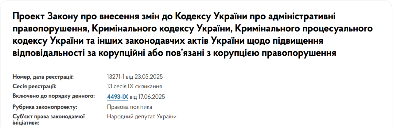 Потрапити до ЗСУ на службу в армію не зможуть обвинувачені у тяжких корупційних злочинах - закон 2
