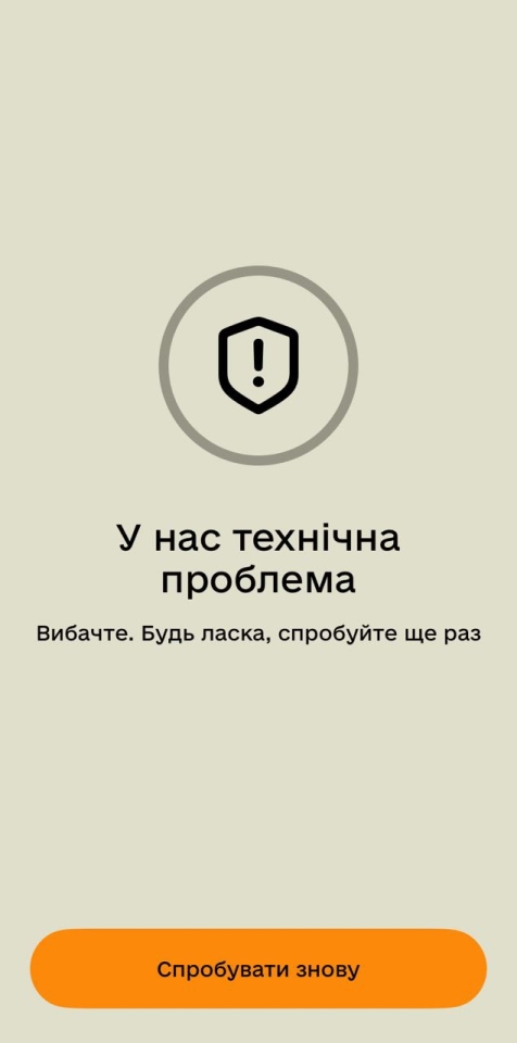 Резерв+ не працює 26 червня - що відомо 2