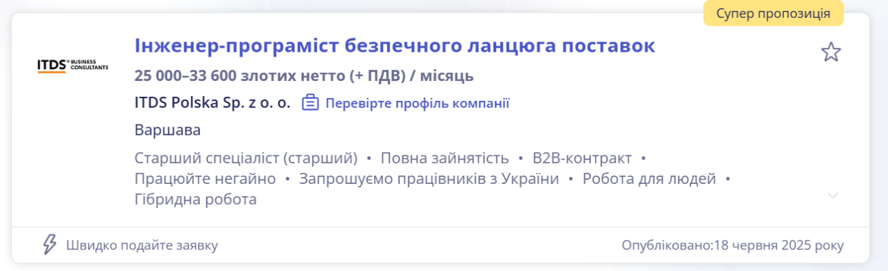 Робота в Польщі для українців – вакансії та зарплати 6