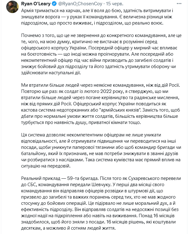 Скандальна заява Раяна О'лірі з Chosen Company про проблеми в армії України - реакція 59 бригади ЗСУ 2