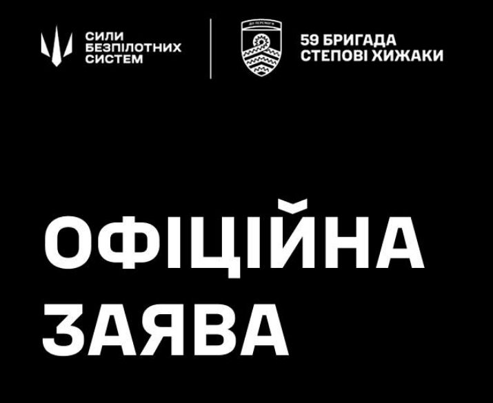 Скандальна заява Раяна О'лірі з Chosen Company про проблеми в армії України - реакція 59 бригади ЗСУ 6