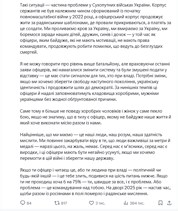 Скандальна заява Раяна О'лірі з Chosen Company про проблеми в армії України - реакція 59 бригади ЗСУ 3