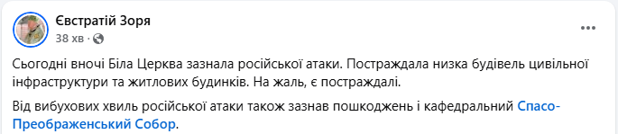 Спасо-Преображенський собор у Білій Церкві пошкоджено під час російської атаки 23 червня - фото 12