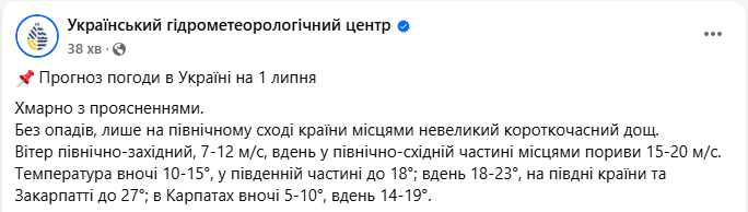 Спека в Україні буде до 35 градусів тепла у деяких містах - прогноз погоди на тиждень, карта 9