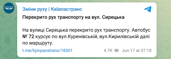 Транспорт в Києві після атаки РФ 17 червня їздить зі змінами - які дороги перекриті, трамваї, автобуси 6