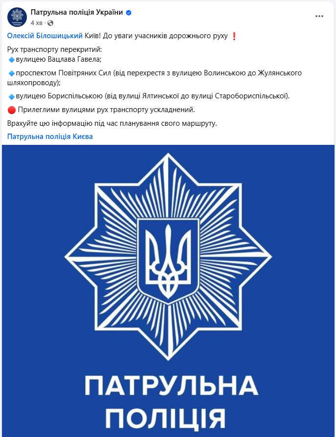 Транспорт в Києві після атаки РФ 17 червня їздить зі змінами - які дороги перекриті, трамваї, автобуси 2