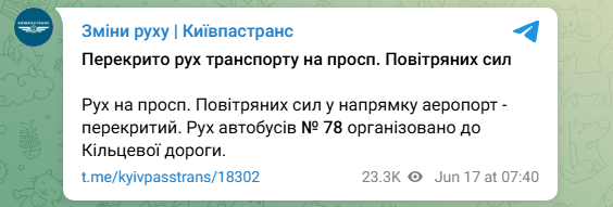 Транспорт в Києві після атаки РФ 17 червня їздить зі змінами - які дороги перекриті, трамваї, автобуси 7