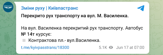 Транспорт в Києві після атаки РФ 17 червня їздить зі змінами - які дороги перекриті, трамваї, автобуси 5