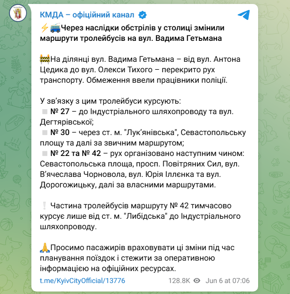 Транспорт в Києві після атаки РФ 6 червня курсує зі змінами - рух метро, міська електричка 4
